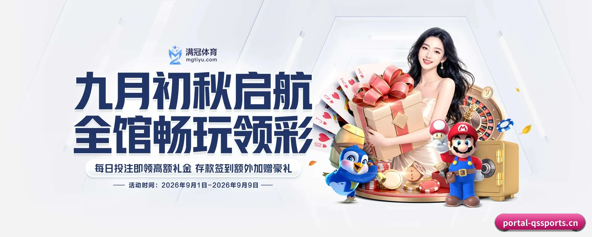 球速体育官网 APP